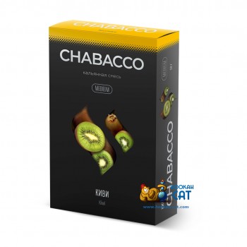 Бестабачная смесь для кальяна Chabacco Kiwi (Чайная смесь Чабако Киви) Medium 50г - фото 1 Бестабачная смесь для кальяна Chabacco Kiwi (Чайная смесь Чабако Киви) Medium 50г - фото 1
